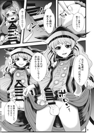 Hayashita Okina ga Nidouji o Ijimeru Hon