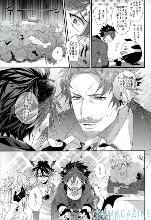 Guren no Makura Eigyou Mokushiroku!!