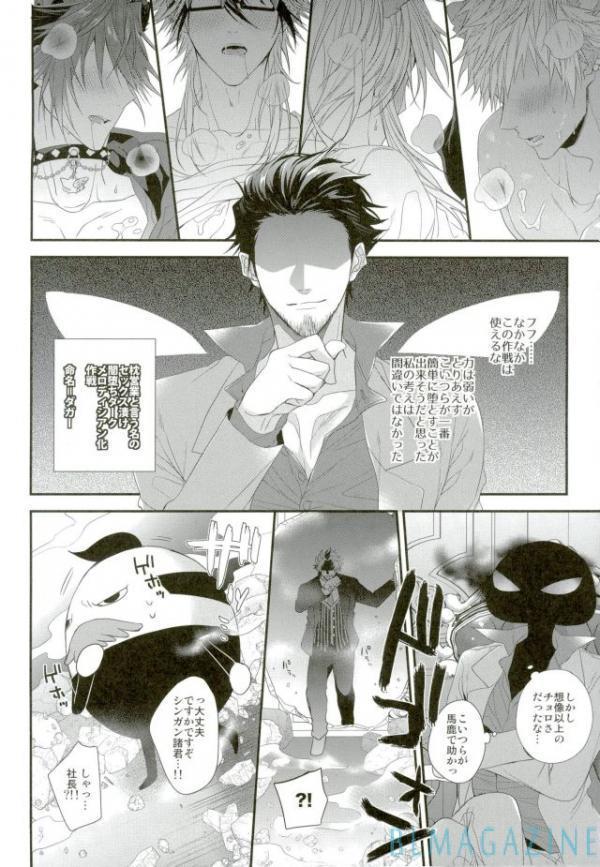 Guren no Makura Eigyou Mokushiroku!!