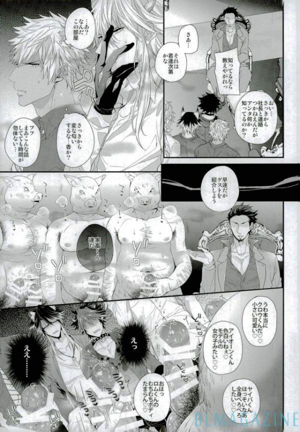 Guren no Makura Eigyou Mokushiroku!!