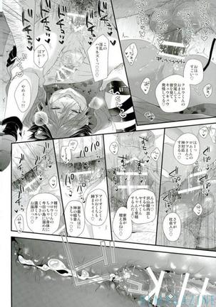 Guren no Makura Eigyou Mokushiroku!! - Page 17
