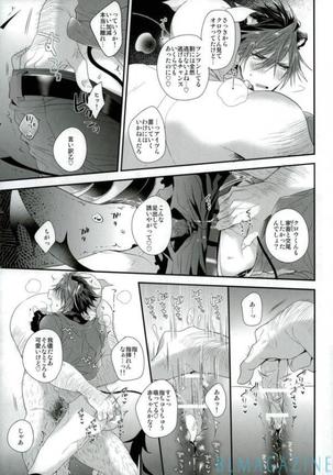 Guren no Makura Eigyou Mokushiroku!! - Page 14