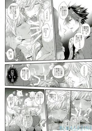 Guren no Makura Eigyou Mokushiroku!! - Page 7