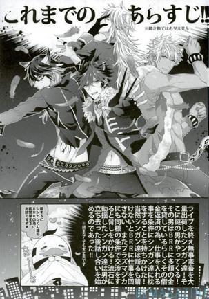 Guren no Makura Eigyou Mokushiroku!! - Page 2