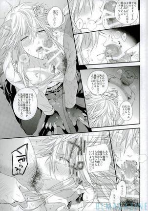 Guren no Makura Eigyou Mokushiroku!! - Page 8