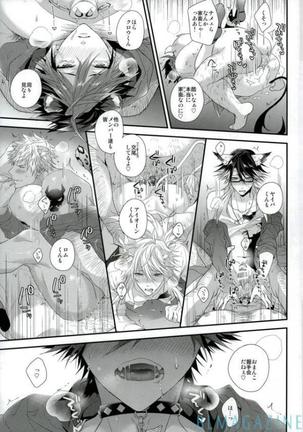 Guren no Makura Eigyou Mokushiroku!! - Page 16