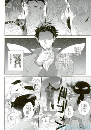 Guren no Makura Eigyou Mokushiroku!! - Page 21