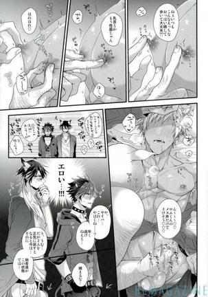 Guren no Makura Eigyou Mokushiroku!! - Page 10