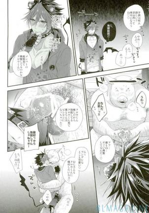 Guren no Makura Eigyou Mokushiroku!! Page #13