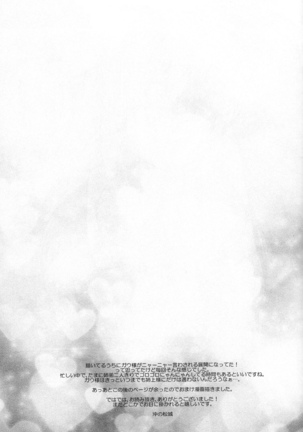 Aneue wo Hitorijime Page #23