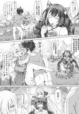 bishokudennotanoshiihikyodaiboken Page #8