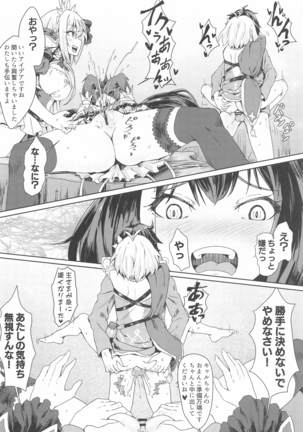 bishokudennotanoshiihikyodaiboken Page #11