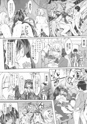 bishokudennotanoshiihikyodaiboken Page #22