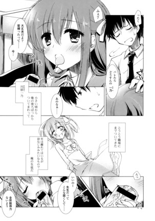 Himegoto Switch - Page 181