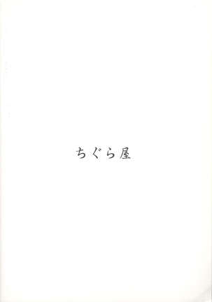 Mikakunin de Shinkouchuu Page #25