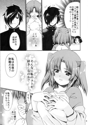 Mikakunin de Shinkouchuu Page #8