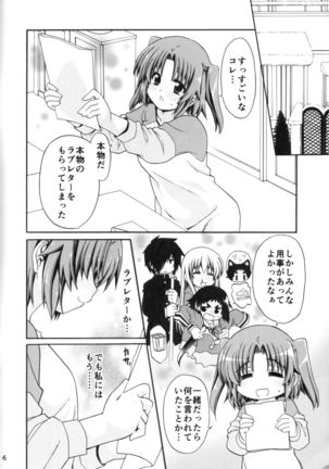 Mikakunin de Shinkouchuu Page #5