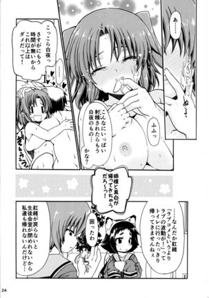 Mikakunin de Shinkouchuu Page #23