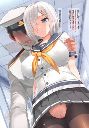 Hamakaze to 24-jikan Dokodemo SEX Page #2