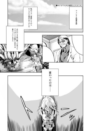 Omatome Arisa - Page 31