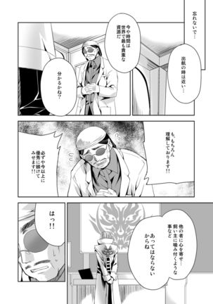 Omatome Arisa - Page 28