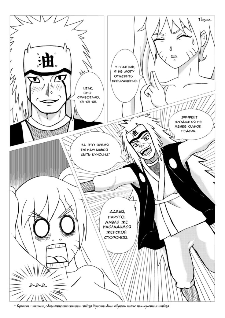 Naruko: Road to Kunoichi | Наруко Путь в куноичи
