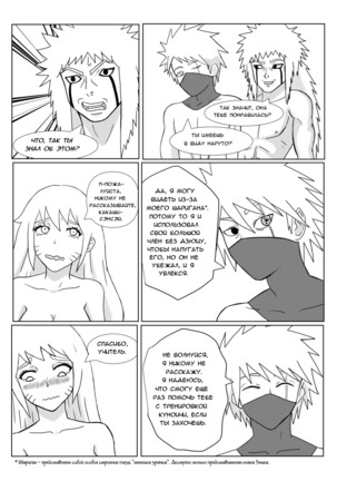 Naruko: Road to Kunoichi | Наруко Путь в куноичи Page #34