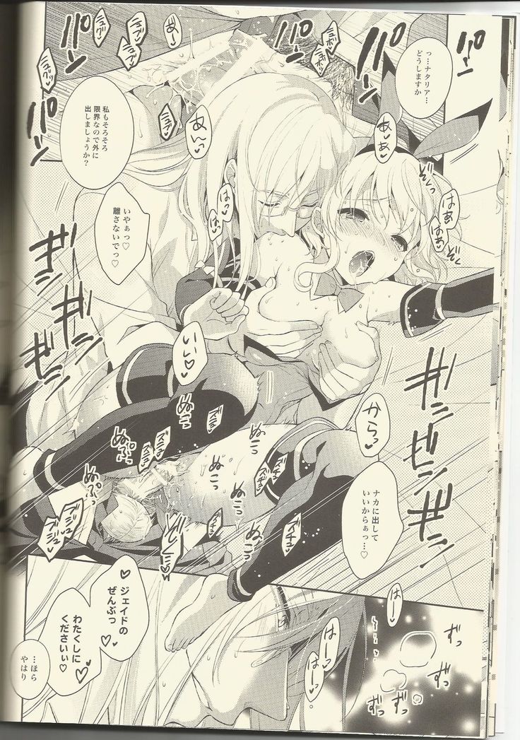 Watashi no Kawaii Usagi-san
