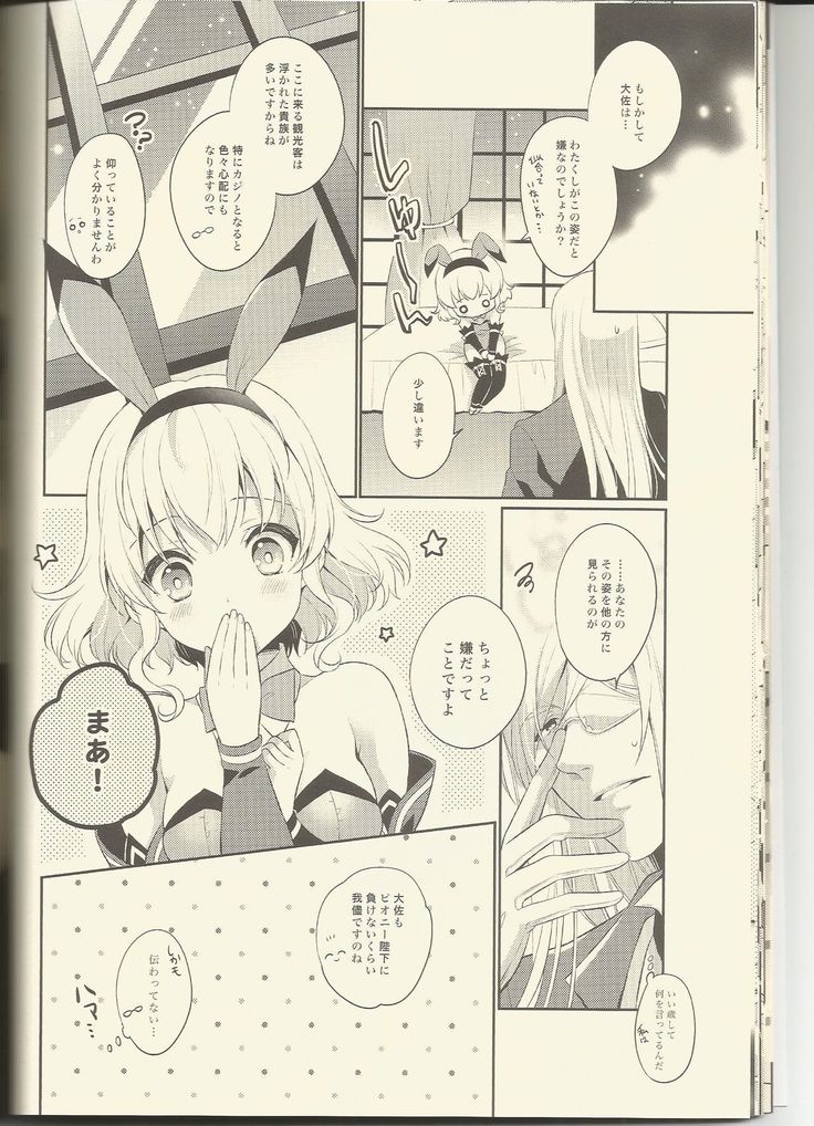 Watashi no Kawaii Usagi-san