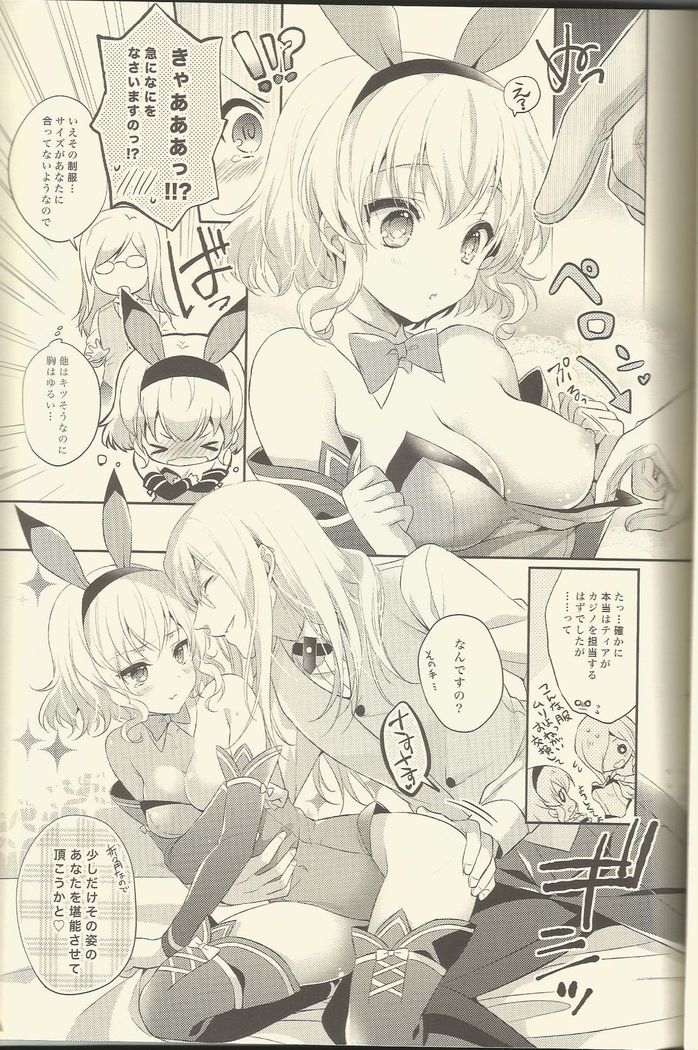 Watashi no Kawaii Usagi-san