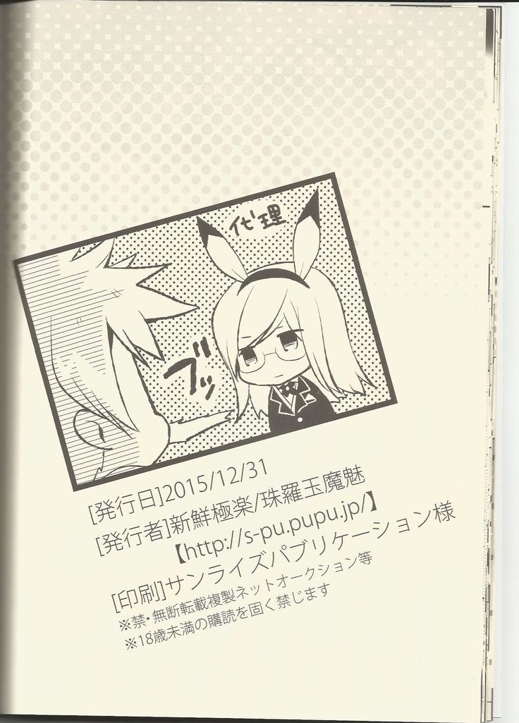 Watashi no Kawaii Usagi-san