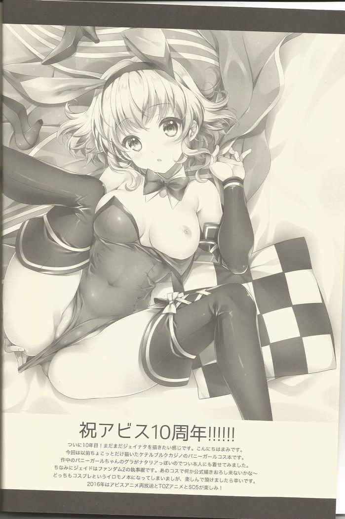 Watashi no Kawaii Usagi-san