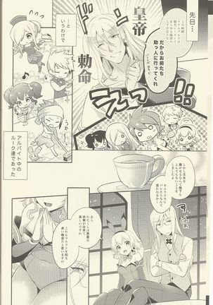 Watashi no Kawaii Usagi-san Page #5