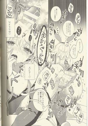Watashi no Kawaii Usagi-san Page #16