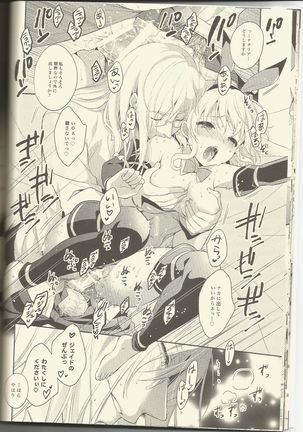 Watashi no Kawaii Usagi-san Page #17