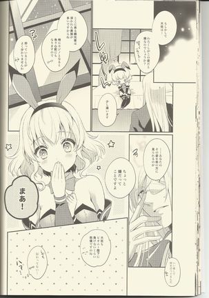 Watashi no Kawaii Usagi-san Page #19