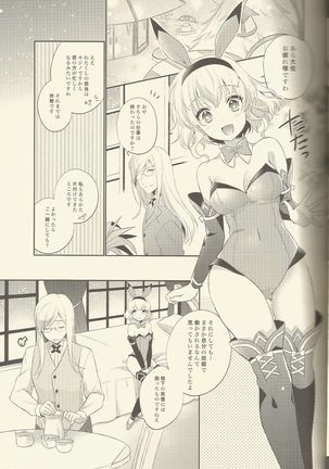 Watashi no Kawaii Usagi-san Page #4