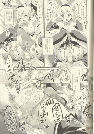 Watashi no Kawaii Usagi-san Page #14