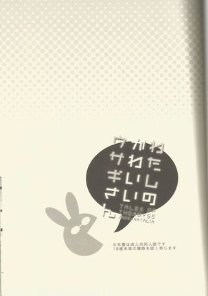 Watashi no Kawaii Usagi-san Page #2