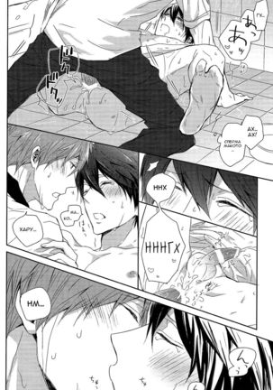 Haru-chan no Maru-Hi Amagoi Daisakusen!! | Секретная операция Хару-тяна по вызову дождя!! - Page 23