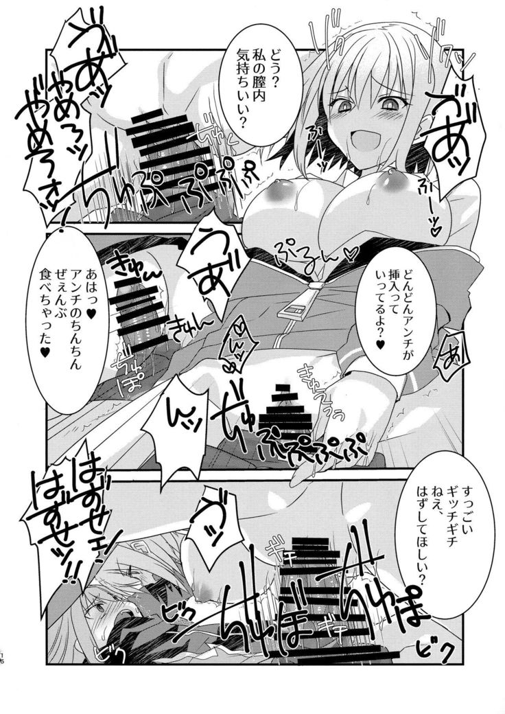 Me o samase Bokura no Anti ga Nanimono ka ni Shinryaku sareteruzo