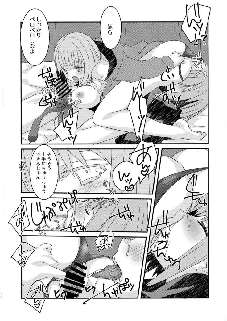 Me o samase Bokura no Anti ga Nanimono ka ni Shinryaku sareteruzo