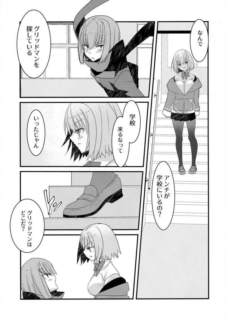 Me o samase Bokura no Anti ga Nanimono ka ni Shinryaku sareteruzo