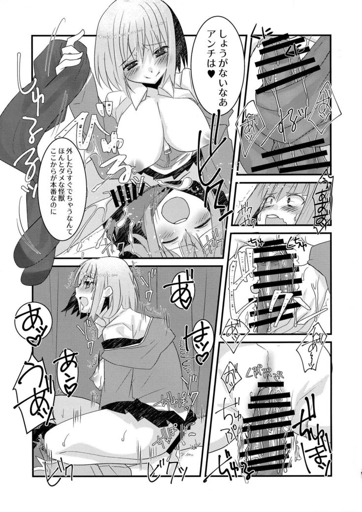 Me o samase Bokura no Anti ga Nanimono ka ni Shinryaku sareteruzo