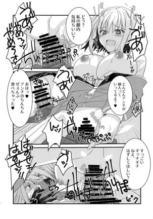 Me o samase Bokura no Anti ga Nanimono ka ni Shinryaku sareteruzo Page #15