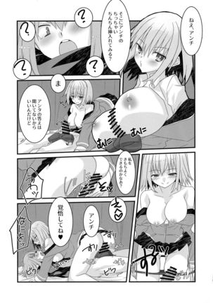 Me o samase Bokura no Anti ga Nanimono ka ni Shinryaku sareteruzo Page #14