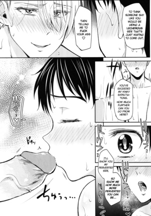 Kobuta-chan wo Dosukebe ni suru Mahou Page #16