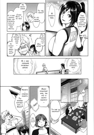 Miho-san no Kai Ase Barei | Miho-san's Pleasant Sweat Session - Page 7