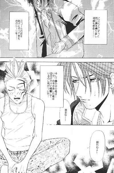 Private Lesson