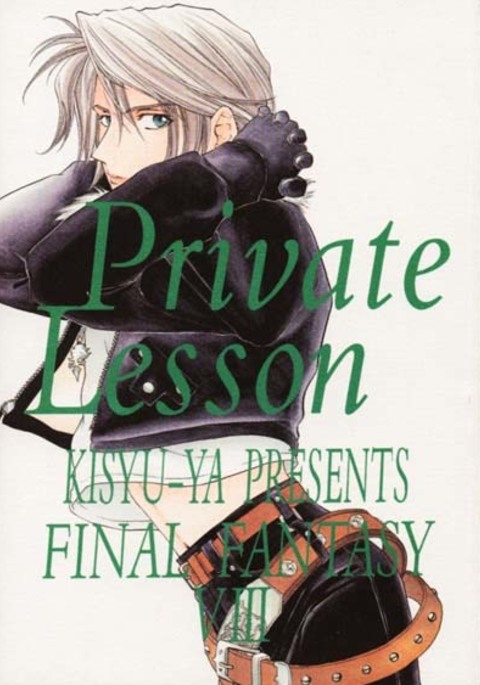 Private Lesson